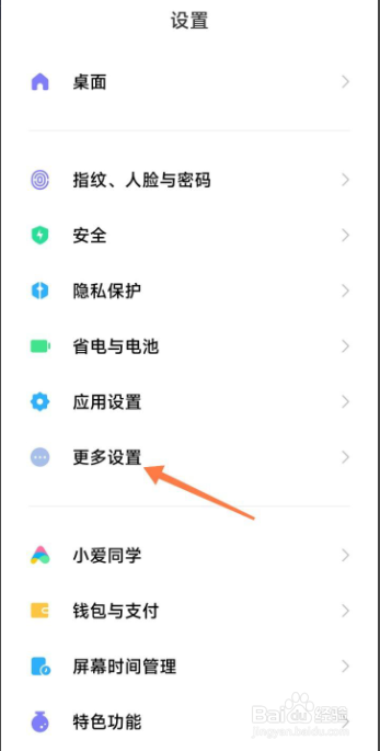 MIUI13如何找到并打开内存拓展