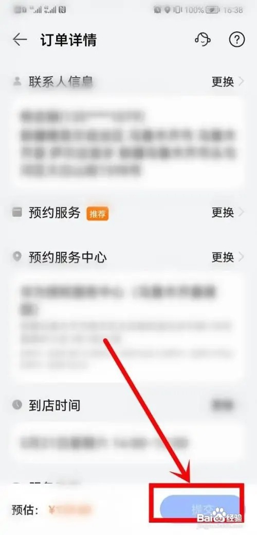 华为手机充电接口有问题怎么办