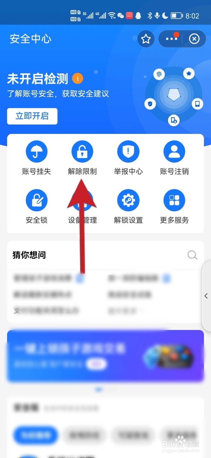 支付账户冻结怎么解除