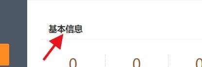 如何查看百度文库的基本信息