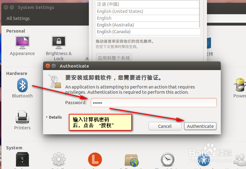 ubuntu15.04怎么把英文界面设置成中文