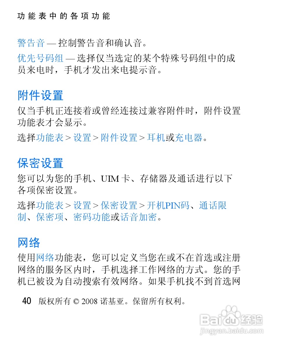 诺基亚1325手机使用说明书:[5]