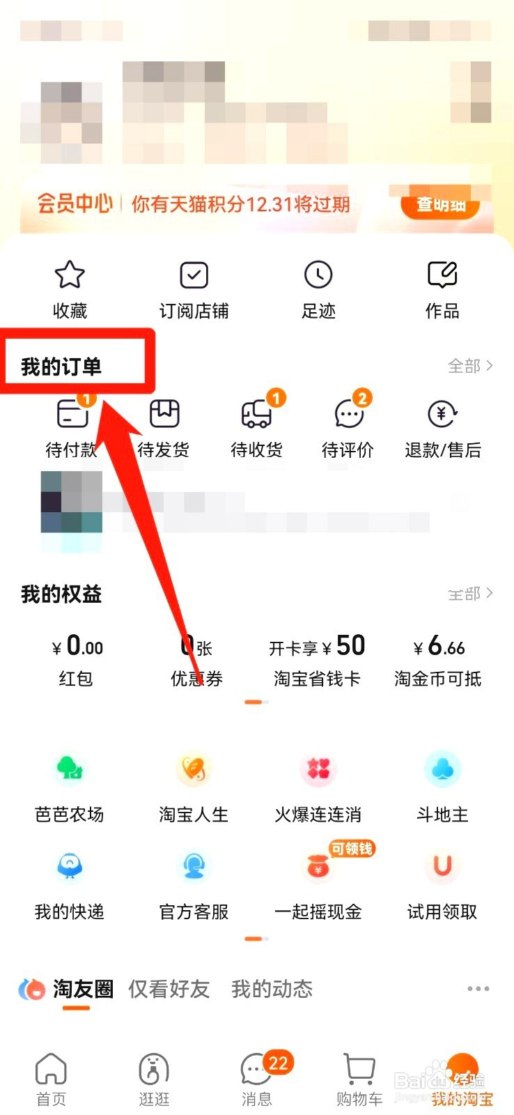 淘宝订单如何取消订单