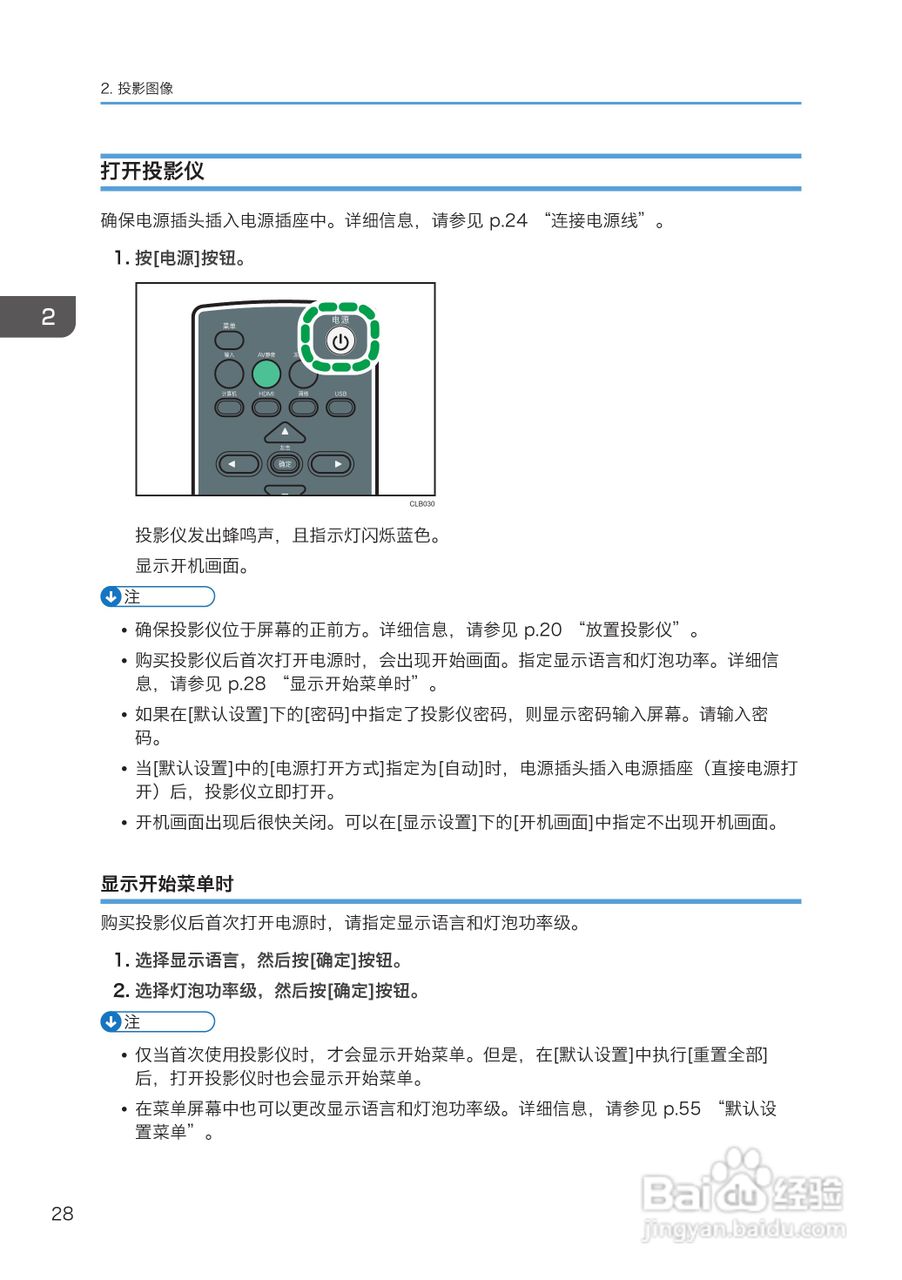 理光PJ WX4130投影机说明书:[3]