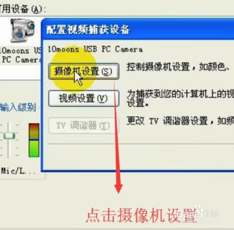 如何使用Movie Maker进行视频捕获?