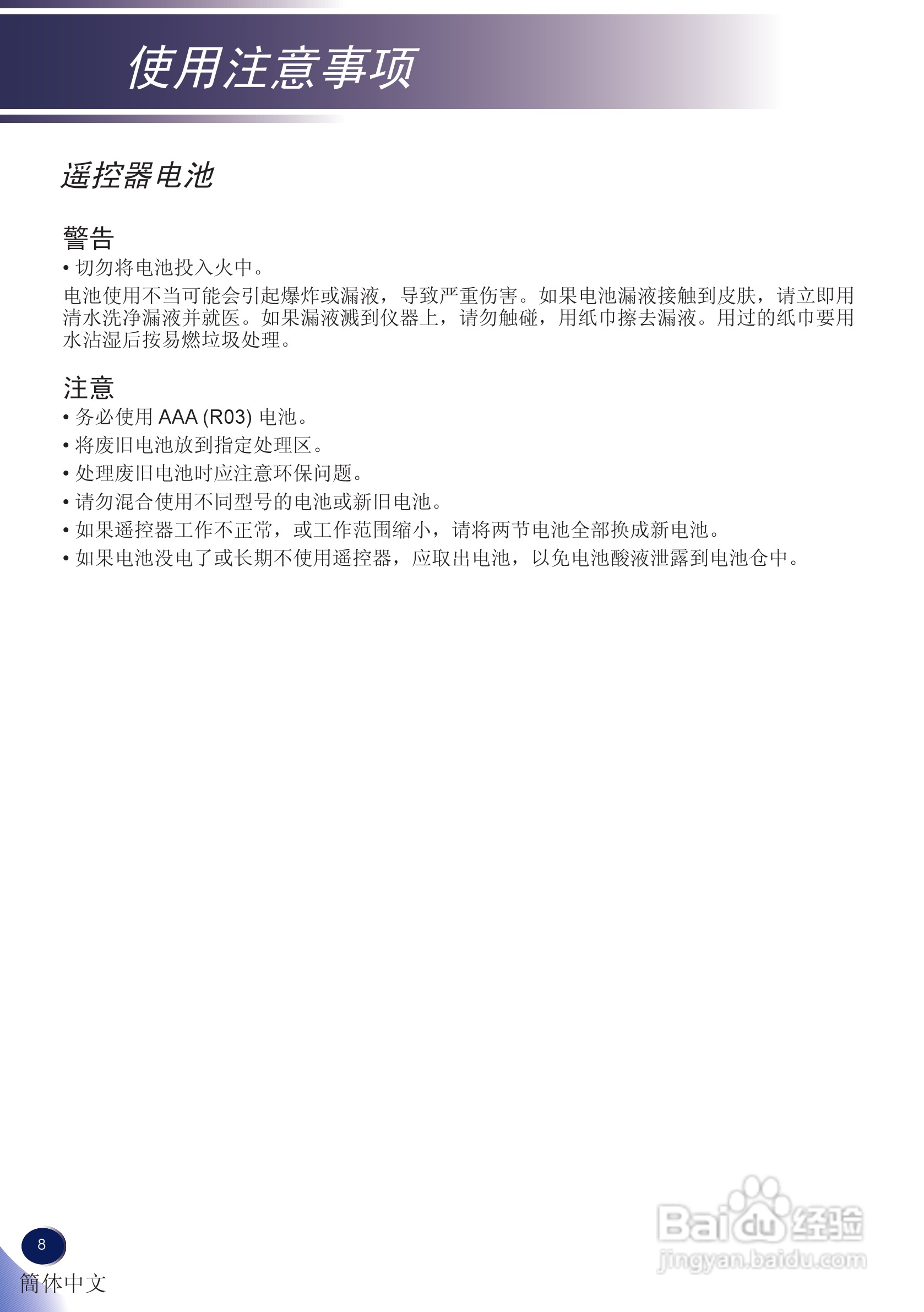 理光PJ X5140 投影机使用说明书:[1]