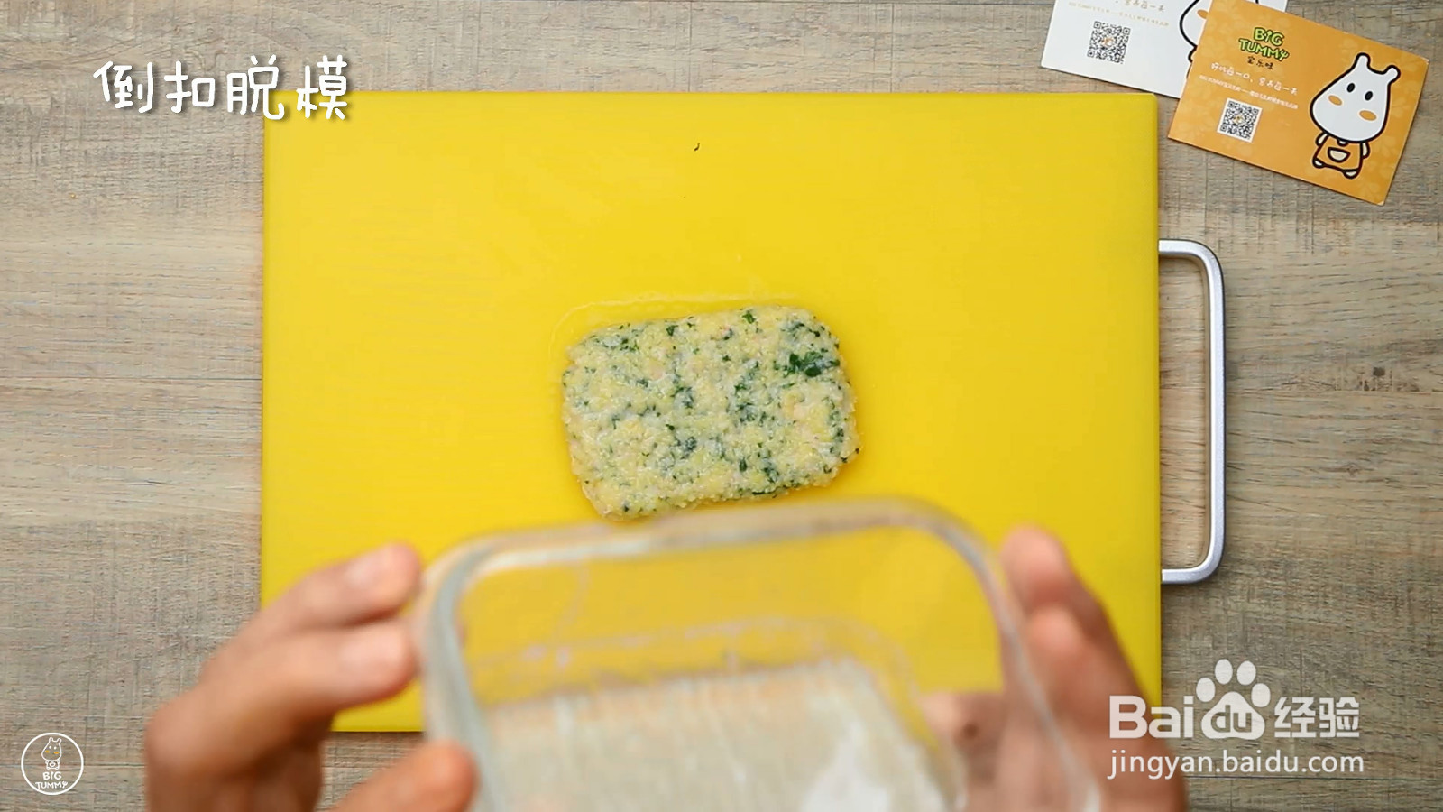 小米蔬菜饼的做法