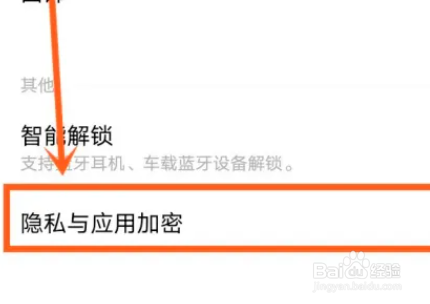 vivox100怎么隐藏应用