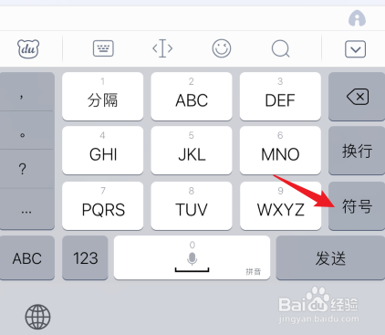 苹果手机正负号怎么打