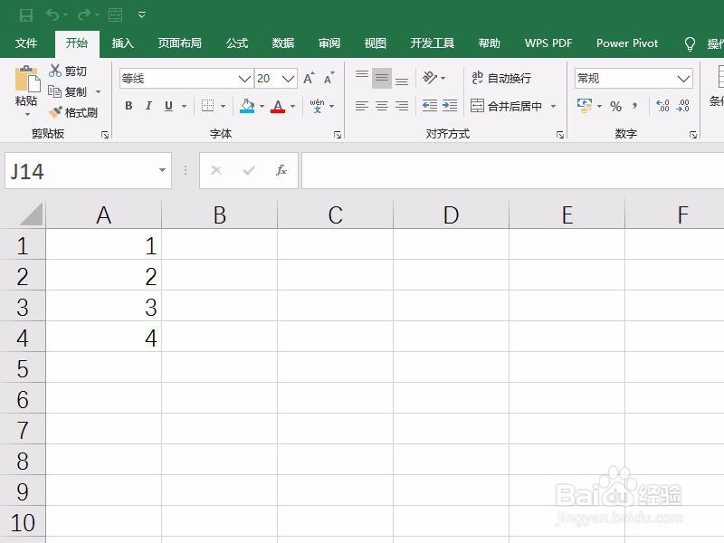 Excel如何制作表格?