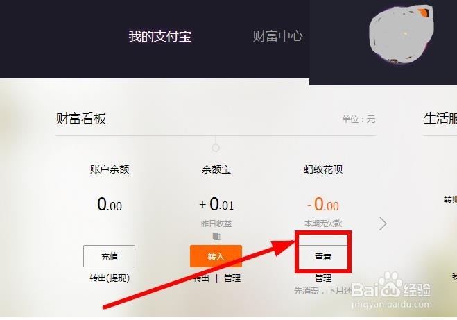 花呗如何还款、还款日、还款技巧