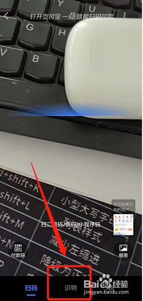 如何拍照搜索