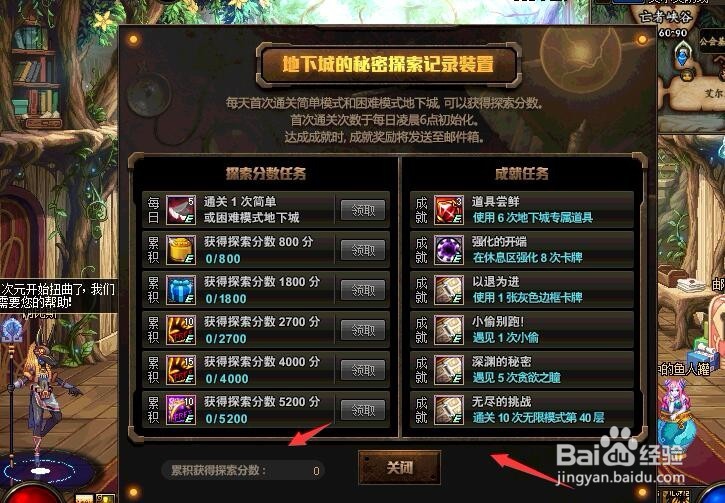 dnf探秘地下城拿星空裂缝通行证活动攻略