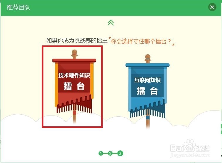怎么加入自己喜欢的百度知道下的芝麻团队