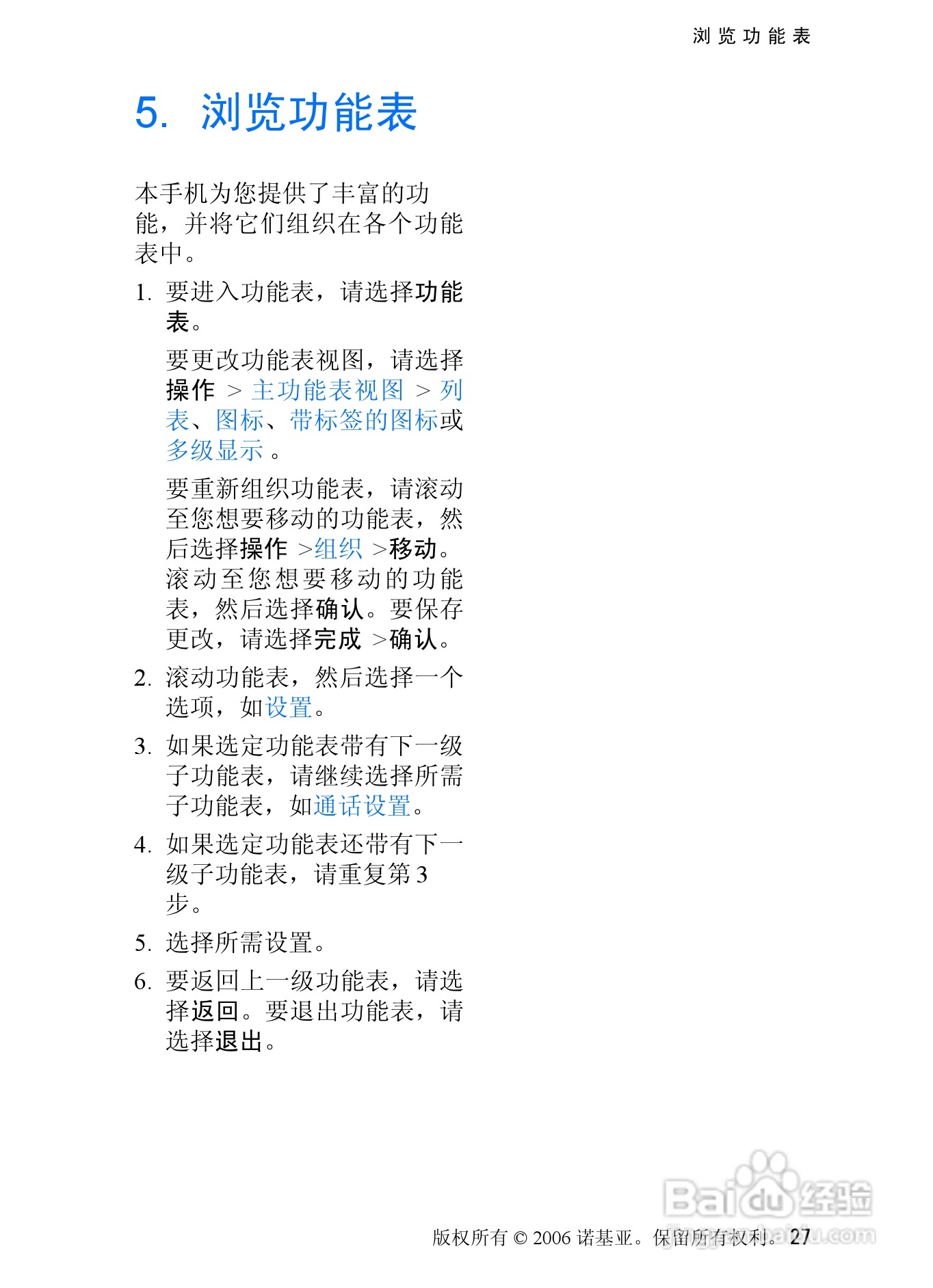 诺基亚7370手机使用说明书:[3]