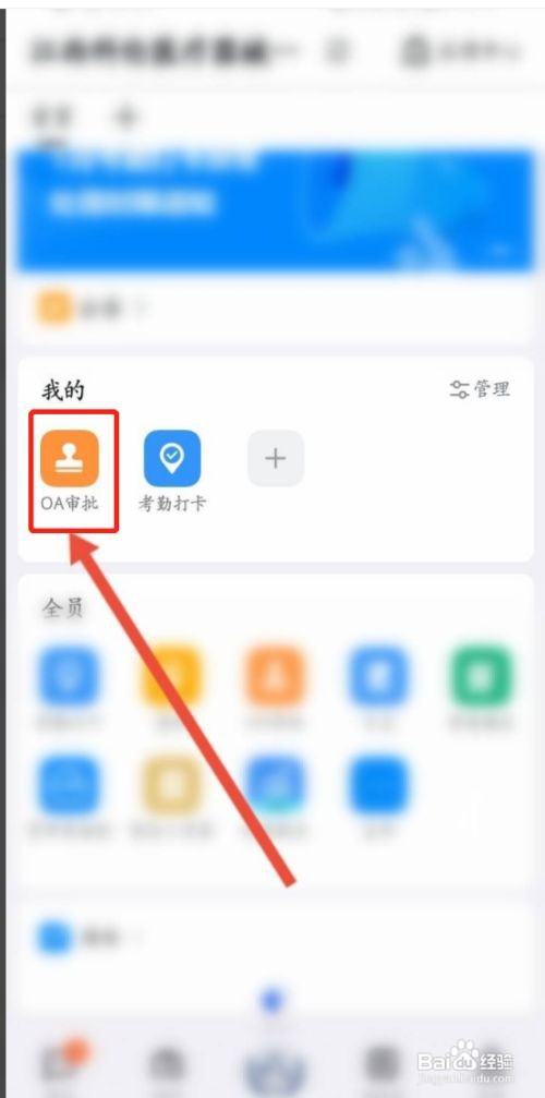 钉钉外出申请怎么弄