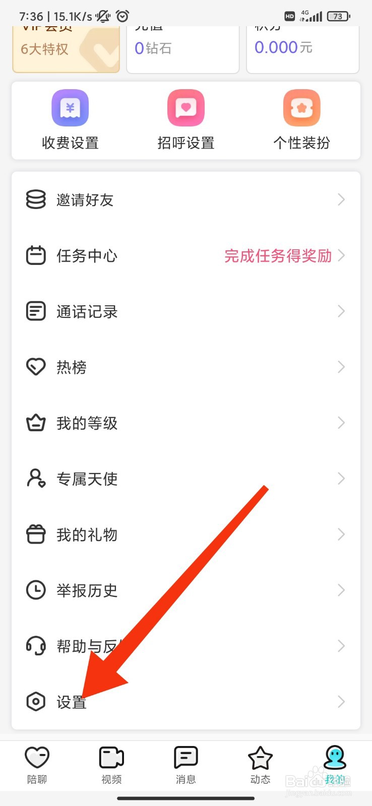 享恋怎么隐藏地理位置