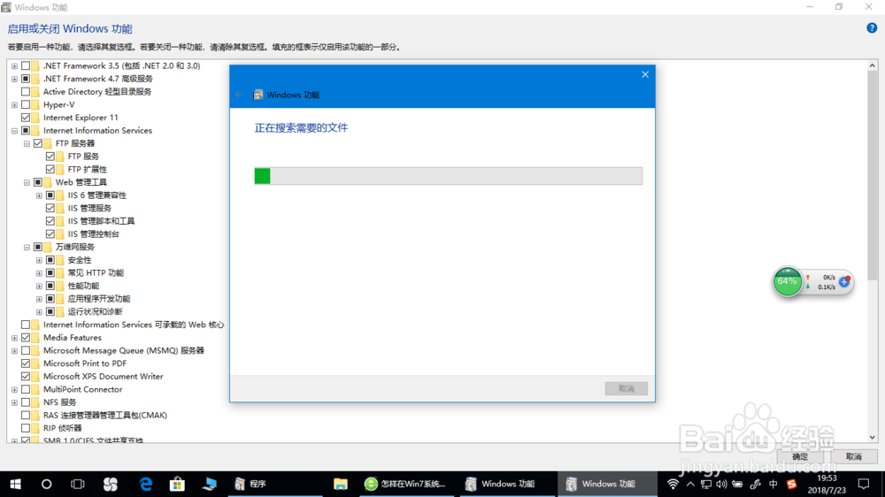 怎样在Win 10系统中搭建Web服务器