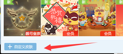 YY语音PC版如何自定义资料卡皮肤