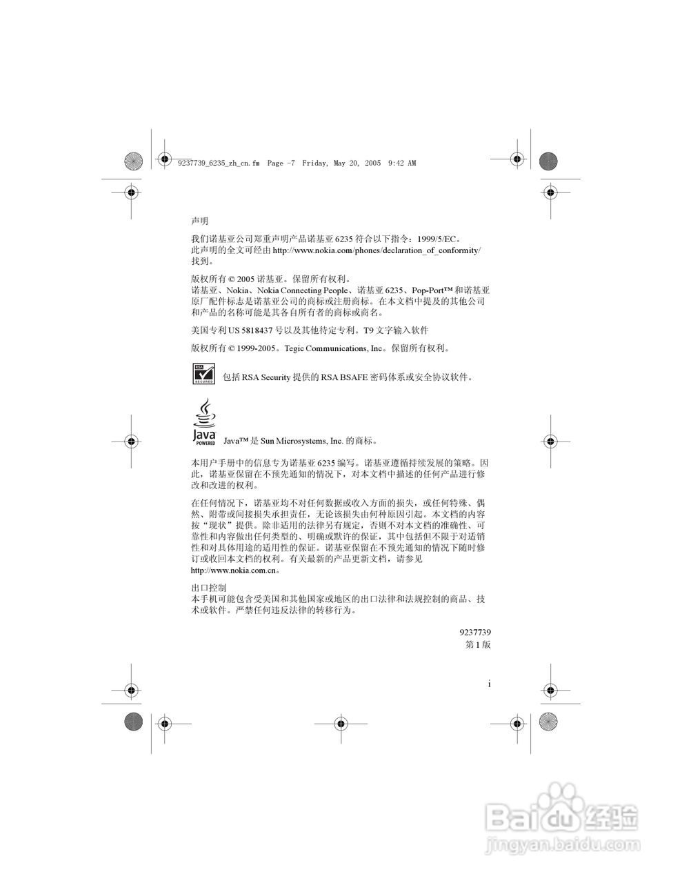 诺基亚6235手机使用说明书:[1]