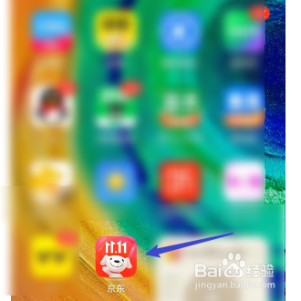京东怎样开启企业权益功能