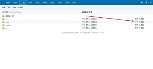 程氏CMS如何修改默认模板