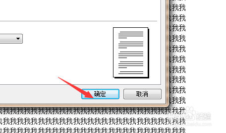 word文档页边距哪里设置