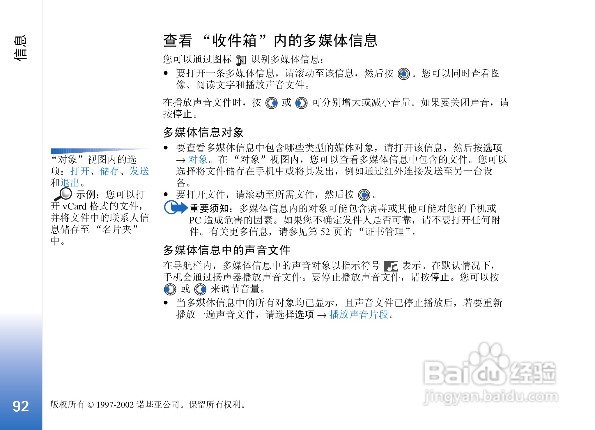 诺基亚3650手机使用说明书:[10]