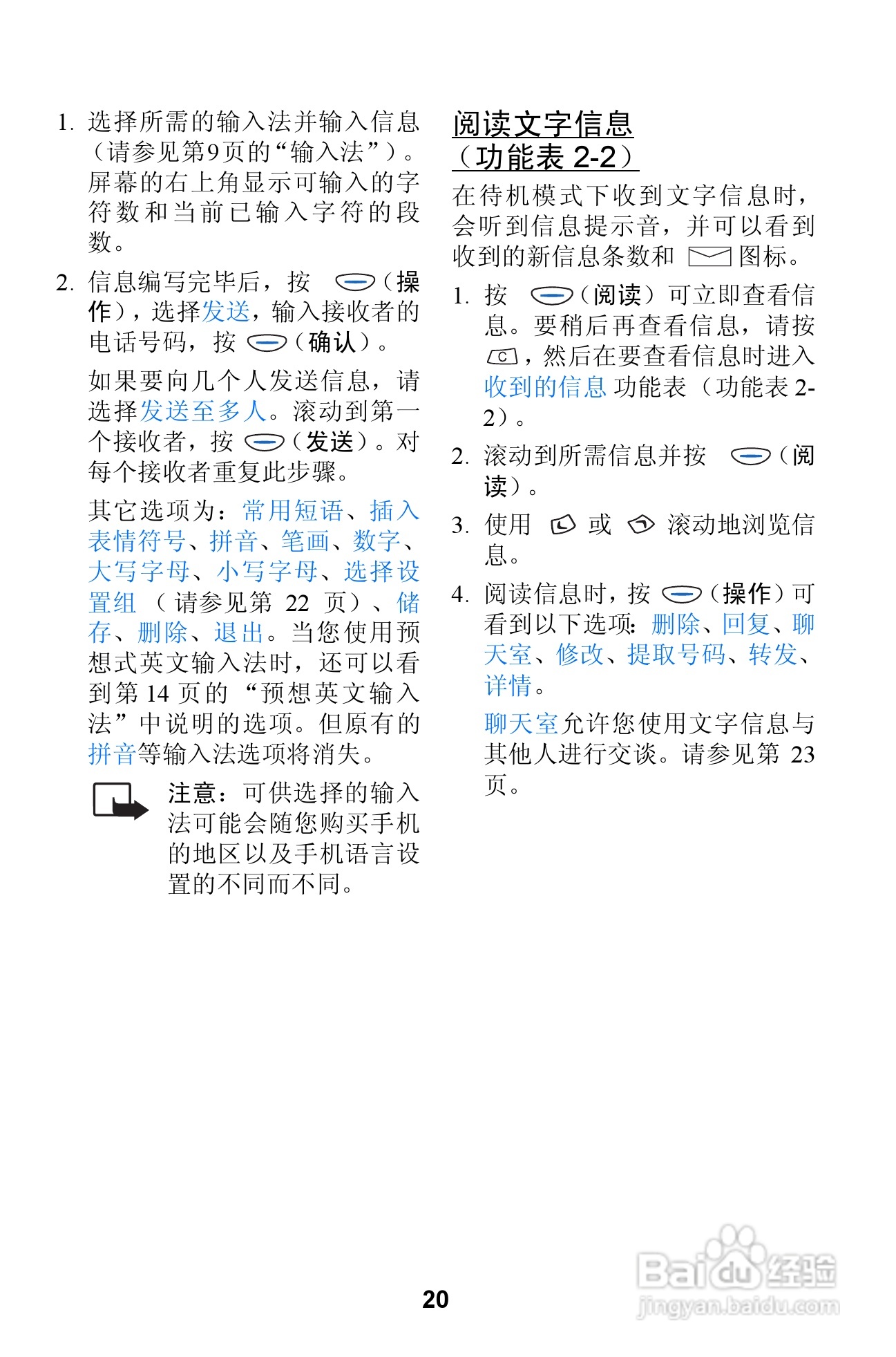 诺基亚3310手机使用说明书:[3]