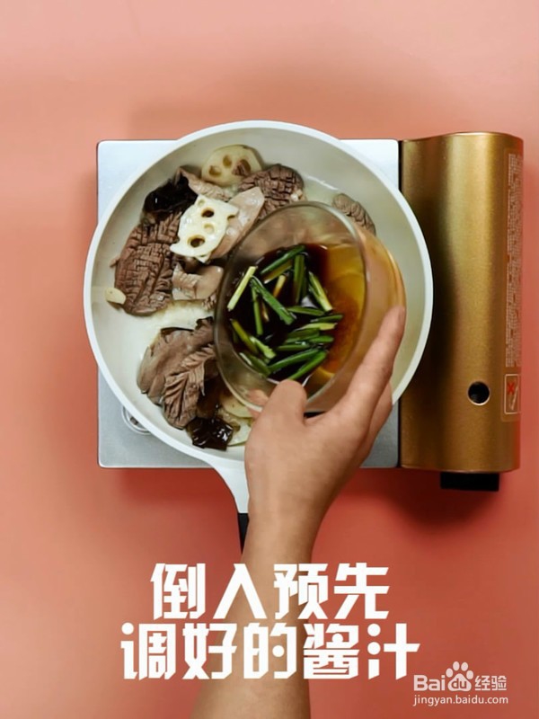 家常爆炒腰花