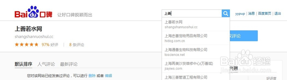 站长怎么选择百度口碑 VS 360红番茄？