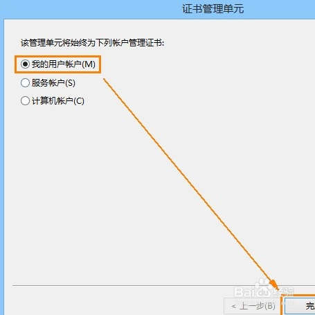 访问网页提示此网站的安全证书有问题该如何解决