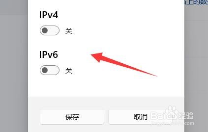 win11怎么修改ip地址