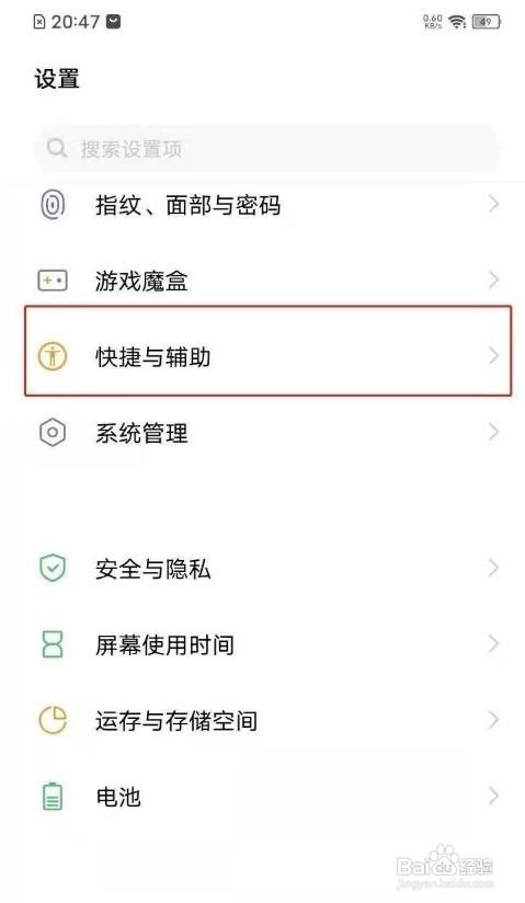 vivo x70手机双击锁屏怎样设置