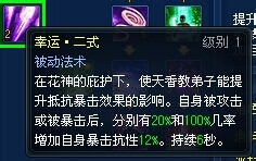 QQ九仙天香技能攻略