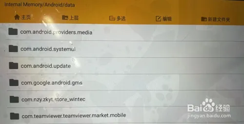 使用adb抓取指定软件日志及bug分析
