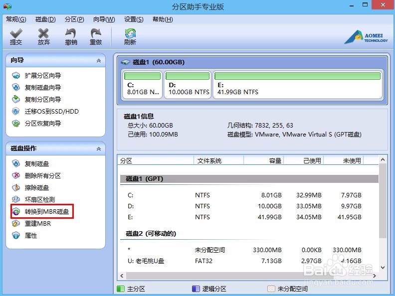 win8如何装win7系统