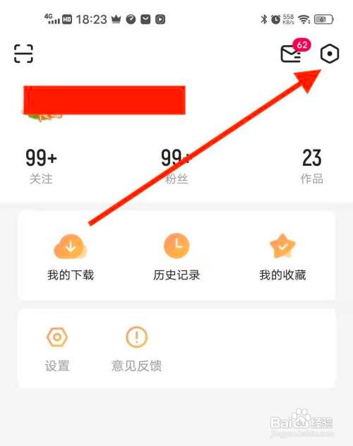 土豆视频怎么绑定支付宝