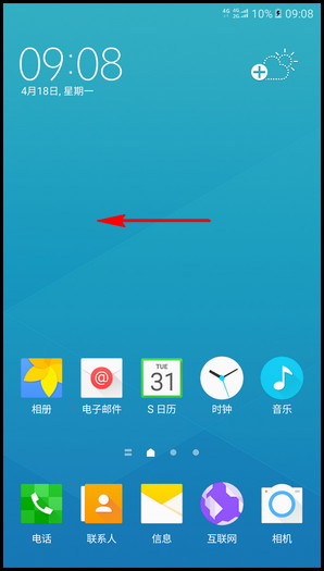 Samsung Galaxy A9(2016)SM-A9100(6.0.1)如何恢复默认设置?