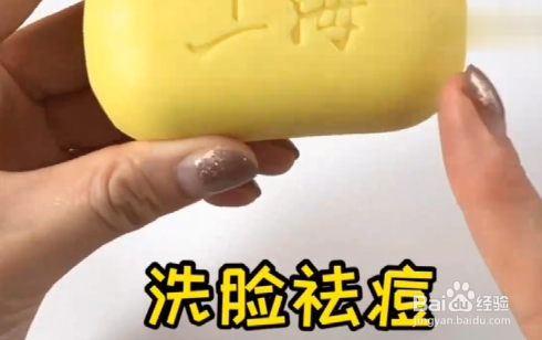 如何使用硫磺皂