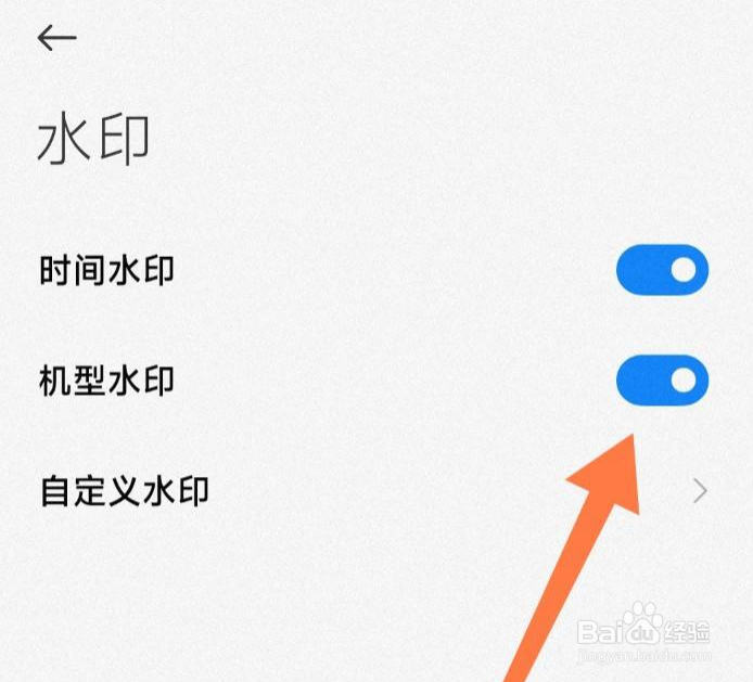 小米相机水印怎么设置