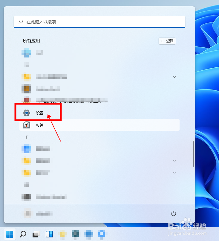 【Windows11】怎样调出屏幕键盘