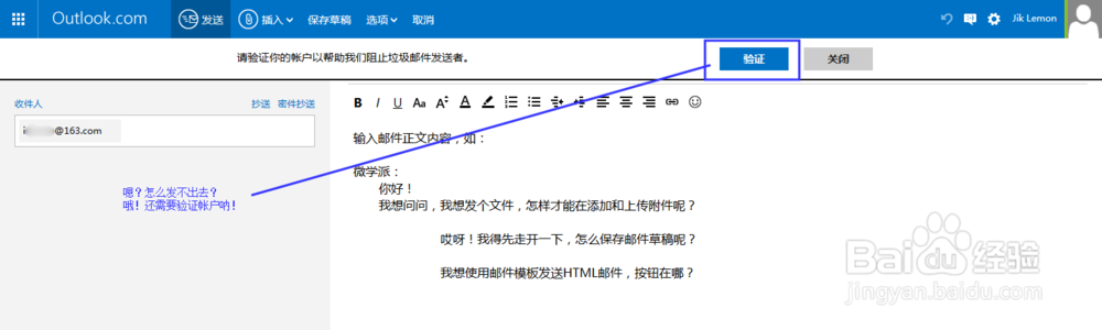 Outlook、Hotmail微软免费邮箱注册与使用教程