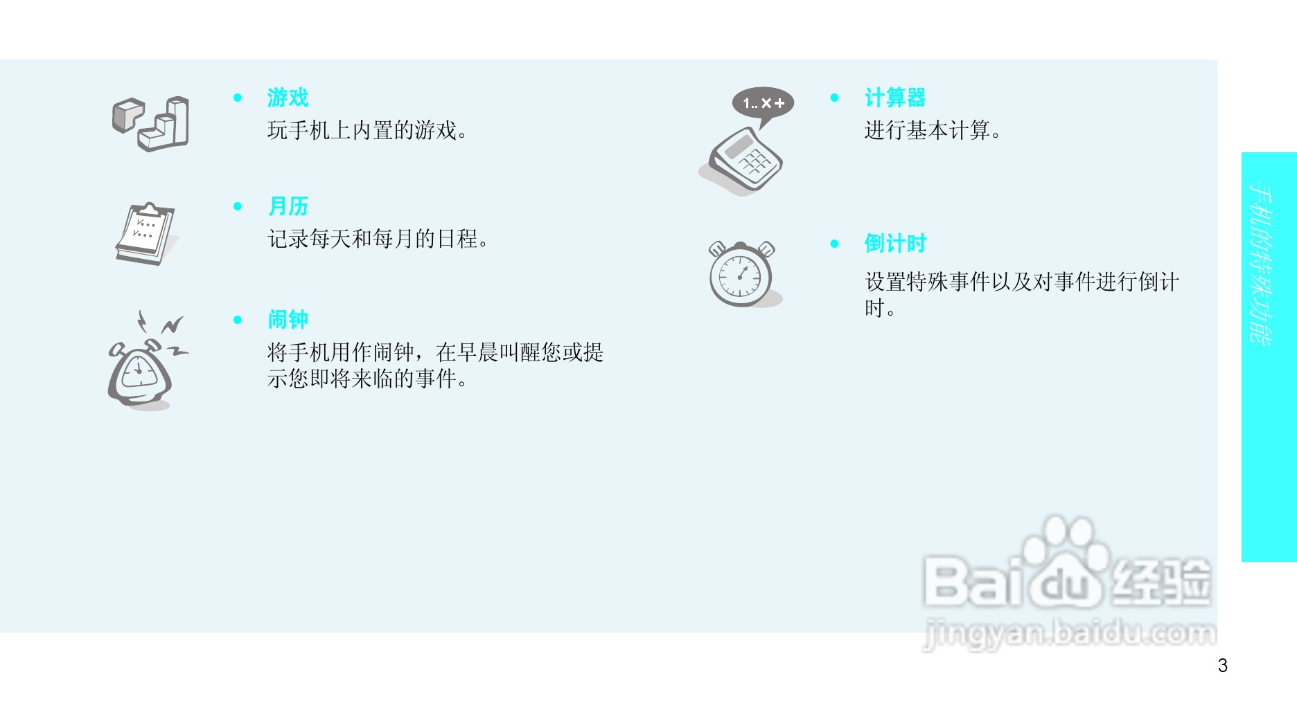 三星SCH-X969手机使用说明书:[1]