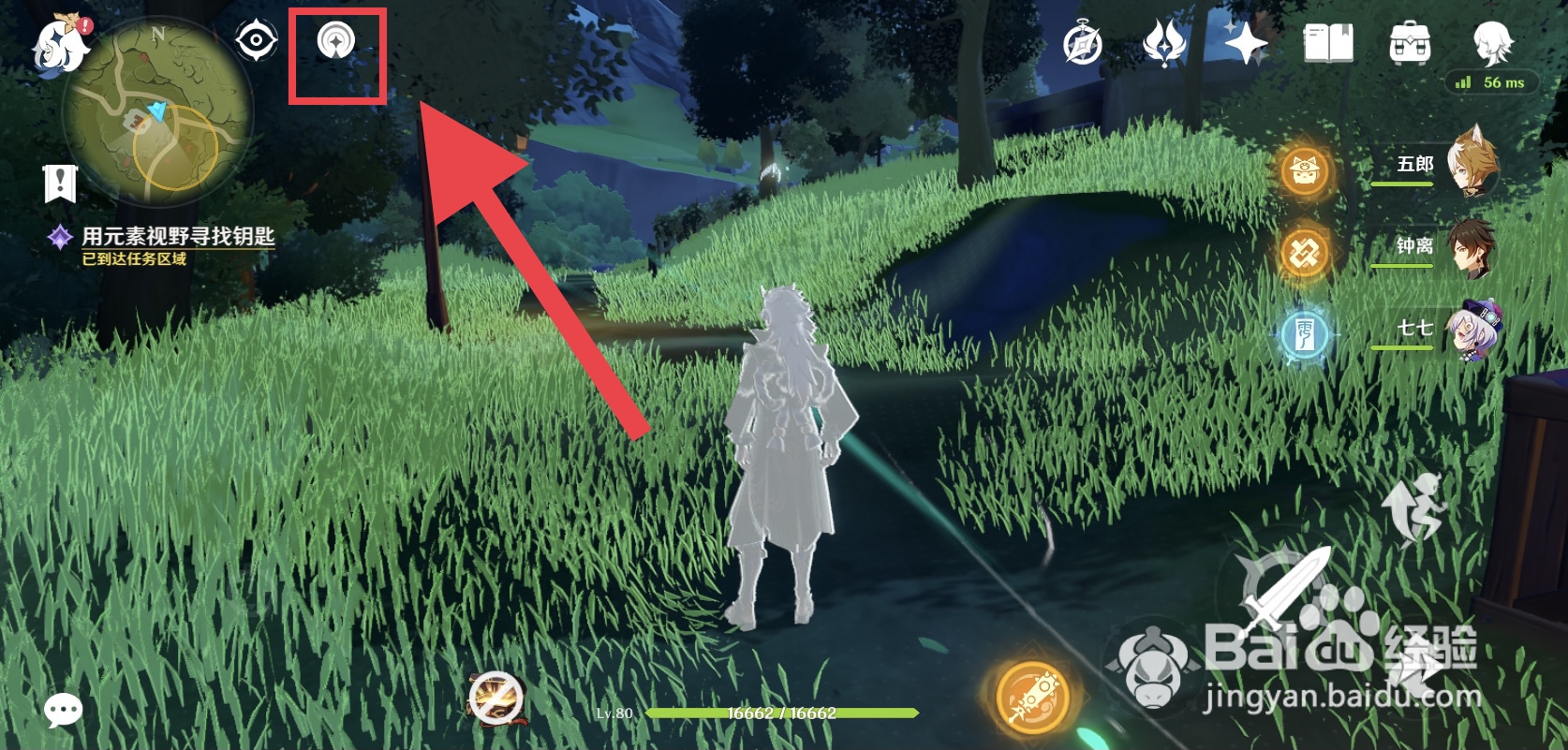 原神钥匙是易丟品任务攻略