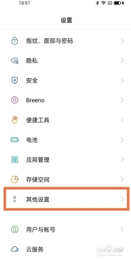 oppoa95怎么设置简体中文
