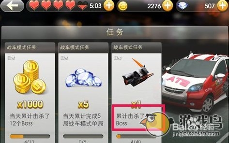 天天飞车战车模式武器追击者怎么得