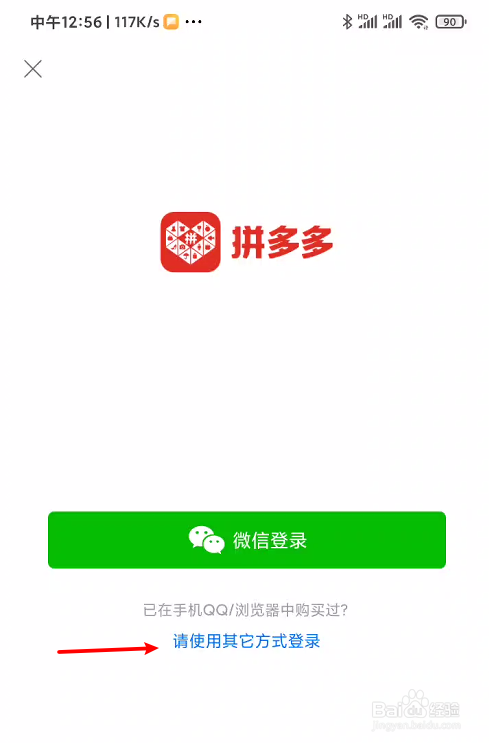 拼多多怎么才算新用户