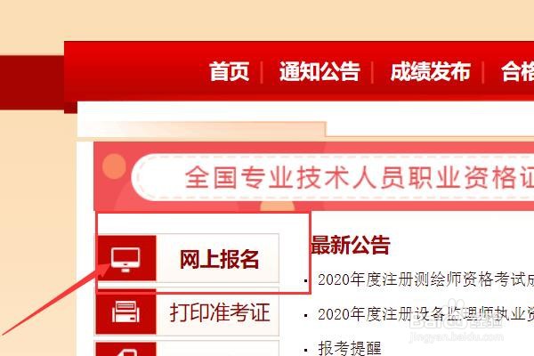 出版专业职业资格考试如何报名