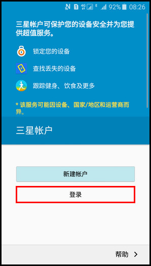 Samsung Galaxy J5(2016)SM-J5108(5.1.1)如何添加三星帐户?